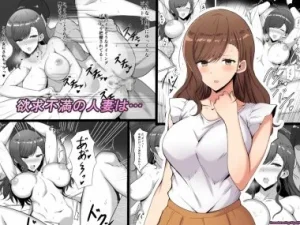 Yokkyuufuman no Hitozuma wa