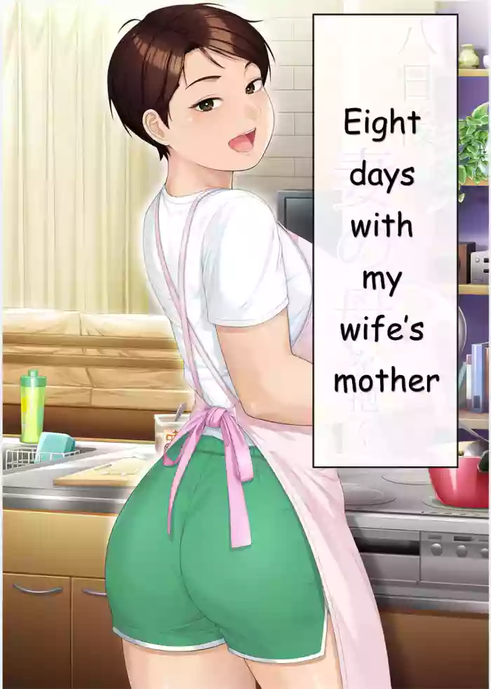 Youka-go Tsuma no Haha o Daku
