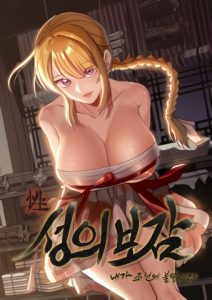 Principles and Practices of Lovemaking