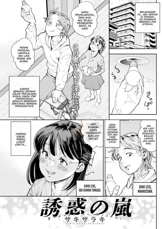 Yuuwaku no Arashi