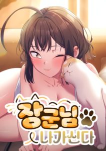 The General Is Here!