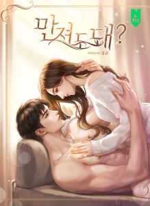 Touch Me, Tease Me (Uncensored)