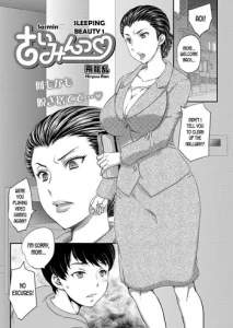 Saimin Sleeping Beauty