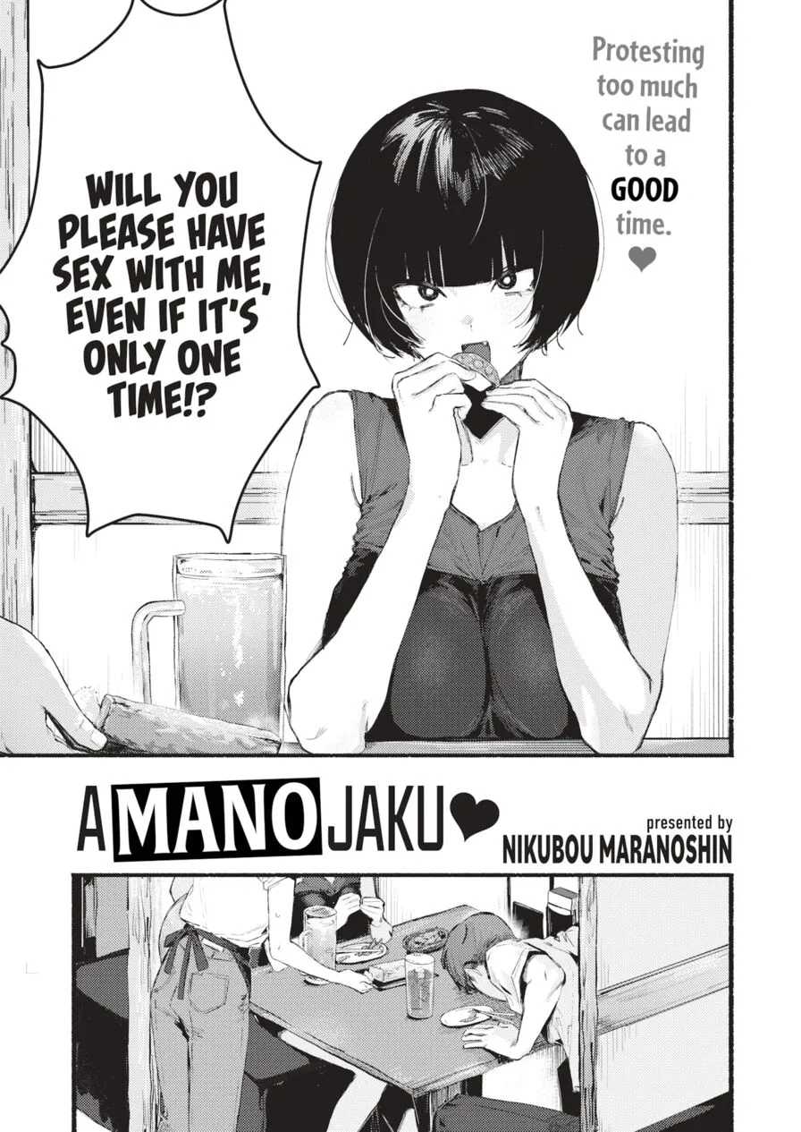 Amanojaku