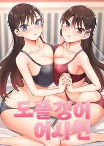 Doppelganger Female Friends