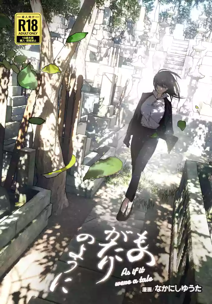 Monogatari no youni