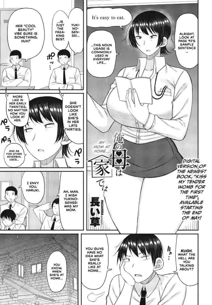 Ore no Haha wa Uchi de wa…