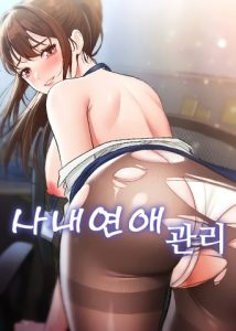 Workplace Relationship Management