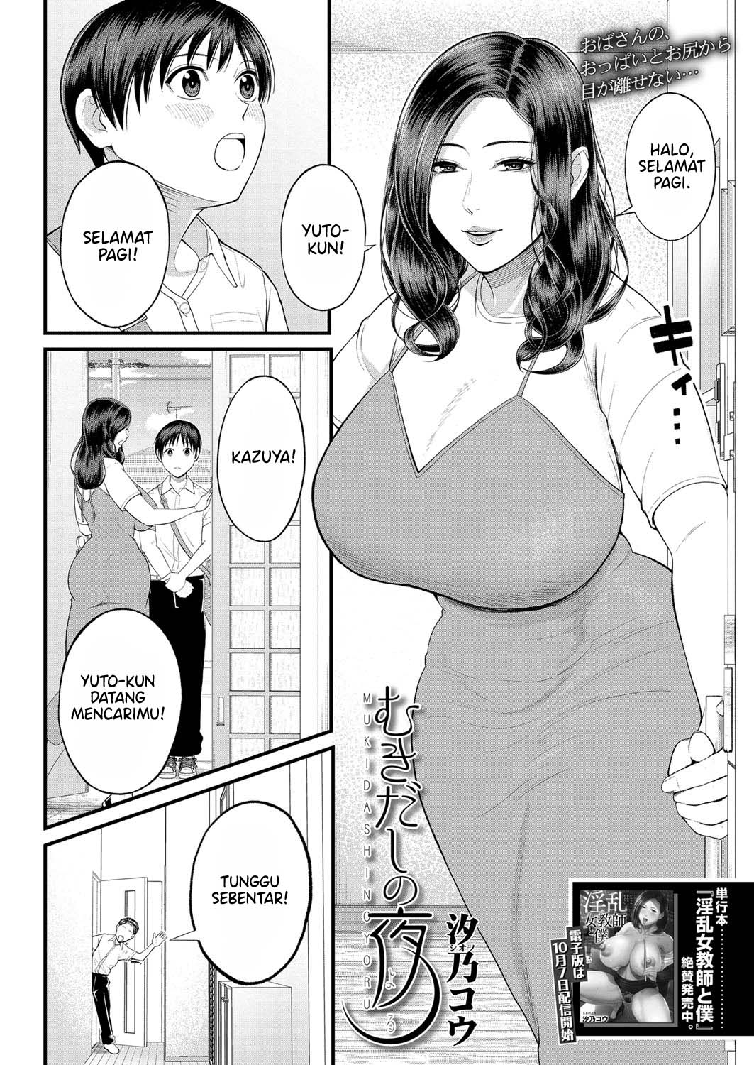 Mukidashi no Yoru