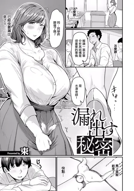 Moredasu Himitsu