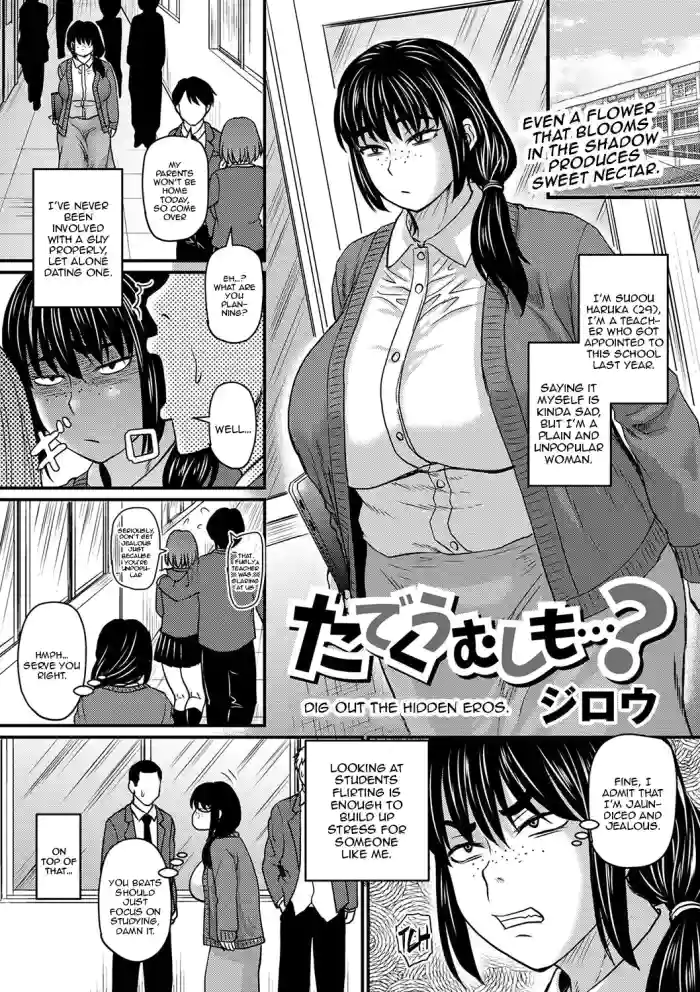 Tade Kuu Mushi mo…?