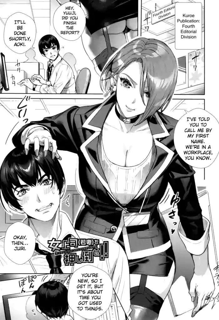 Onna Joushi (Wakazuma) o Oshitaose!!