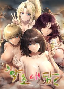 Herbal Bathhouse Tales