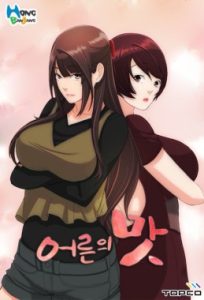 An Adult’s Experiences