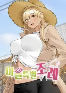 The Village’s Special Law