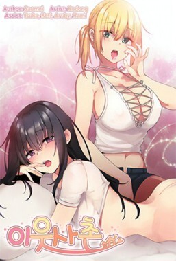 Close as Neighbors