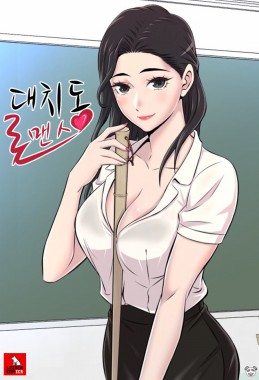 Cram School Scandal