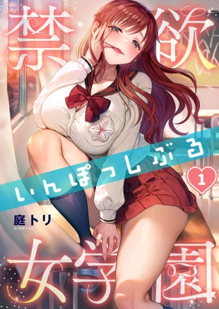 Must Fuck In Girl’s Academy