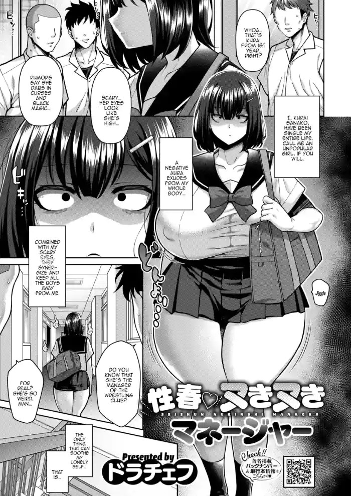 Seishun NukiNuki Manager