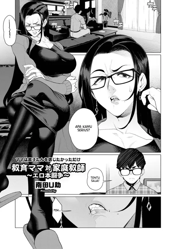 Kyouiku Mama Tai Kateikyoushi
