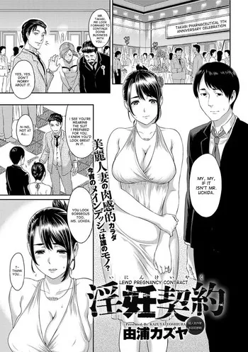 Inin Keiyaku