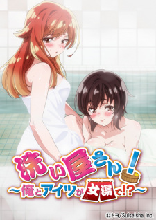 Traditional Job of Washing Girls’ Body