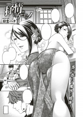 Jojou no Kemono