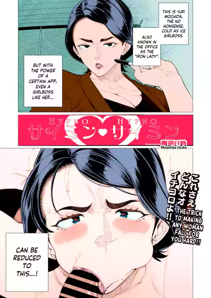 Saimin ♥ Saimin
