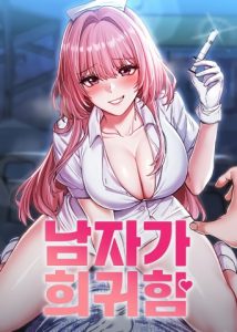 The Reincarnated Man