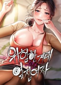 A Dangerous Deal, and the Woman Next Door