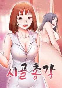 A Bachelor in the Country