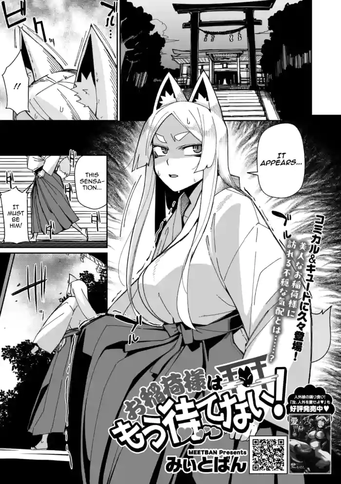 Oinari-sama wa mou Matenai
