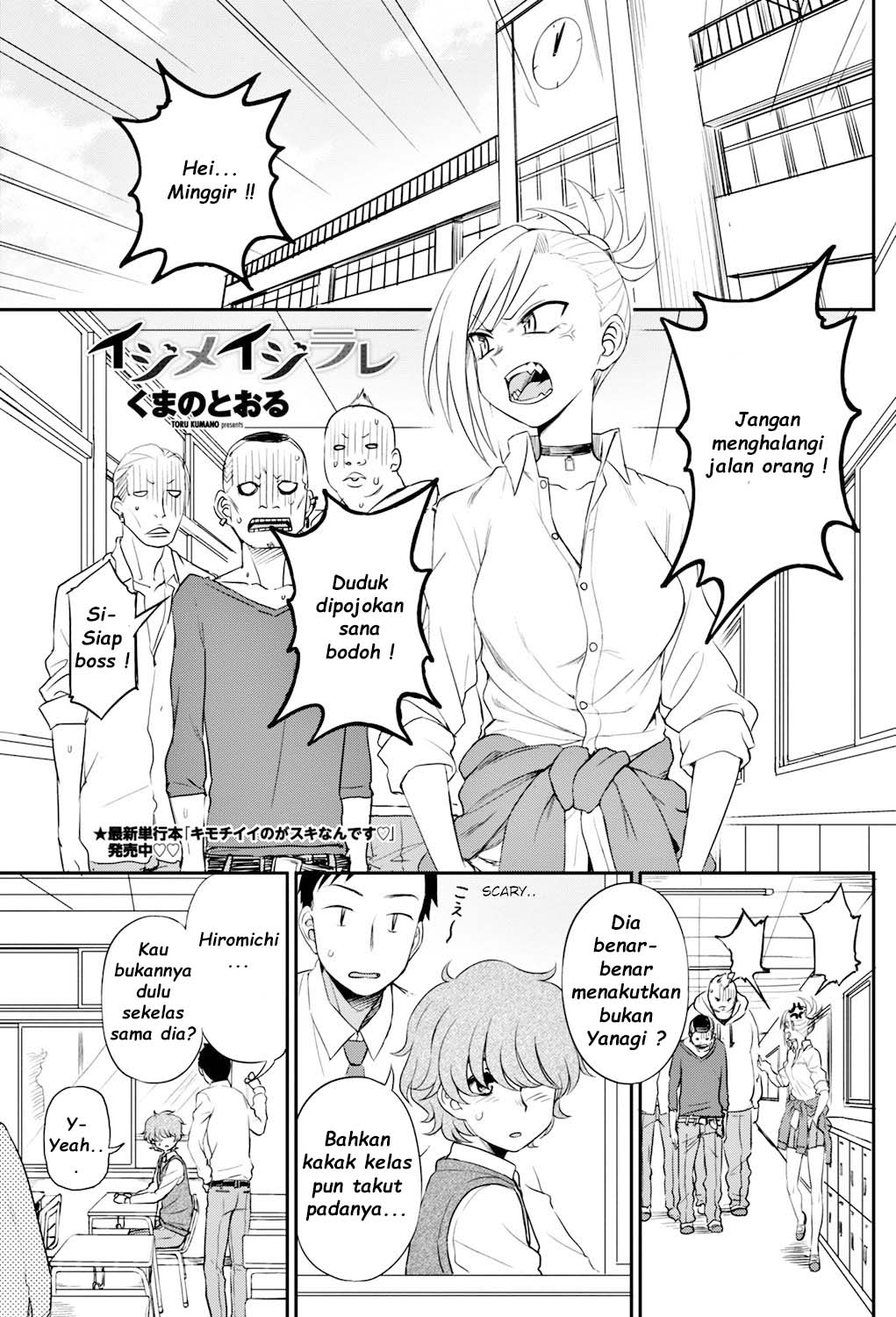 Ijime Ijirare Bully and the Bullied