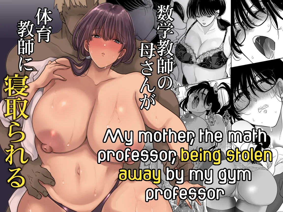 Suugaku Kyoushi no Kaa-san ga Taiiku Kyoushi ni Netorareru