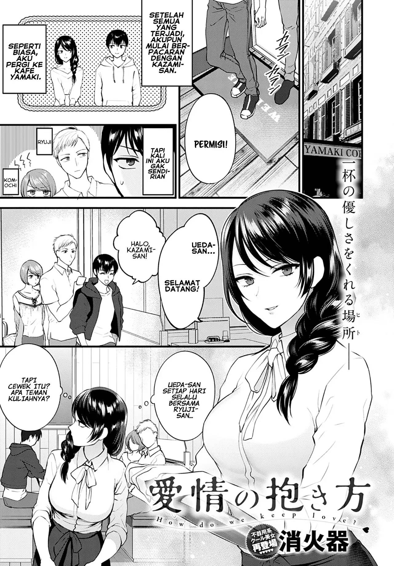 Egao no Tsukurikata
