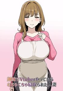 Shumi de Vtuber Yattetara Netorareta Hitozuma