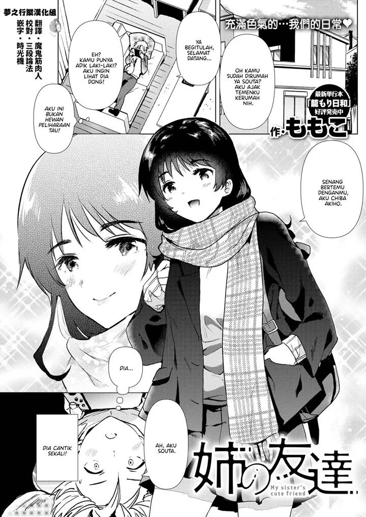 Ane no Tomodachi