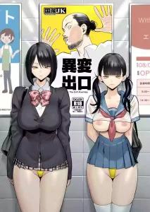 Ihen Deguch – The Exit Anomaly