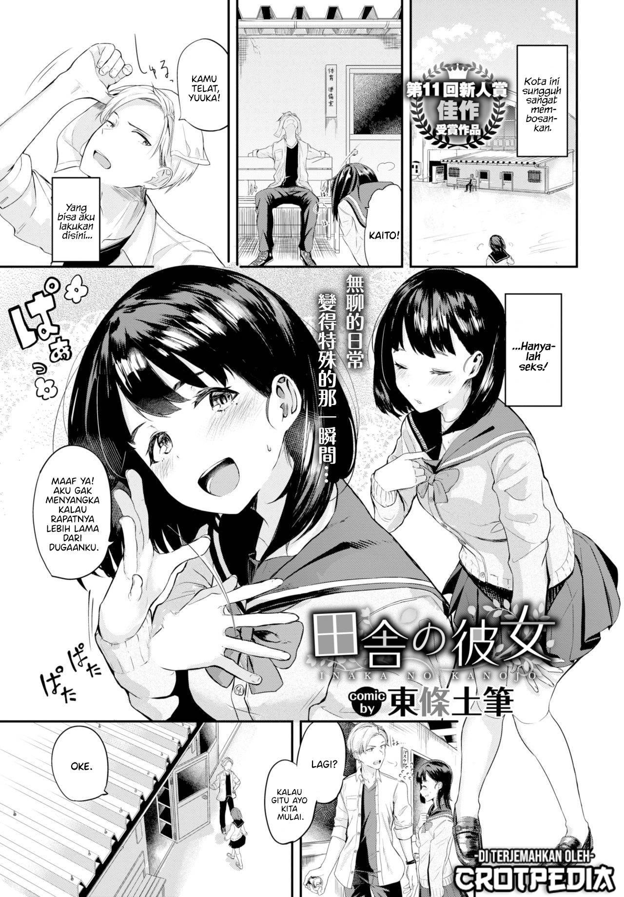 Inaka no Kanojo