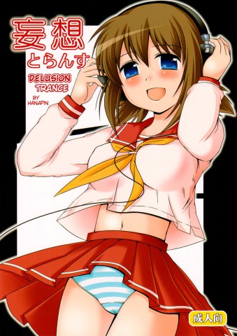 Mousou Toransu