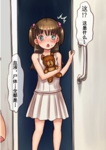 Shoujo to Tochikujou