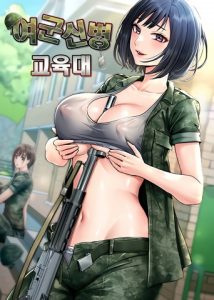 Women’s Recruit Training Corps