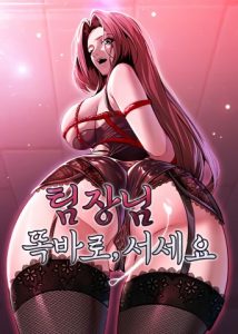 Pull Yourself Together, Team Leader