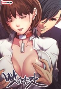 Taste of Forbidden Fruit