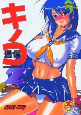 Tsuushin Z