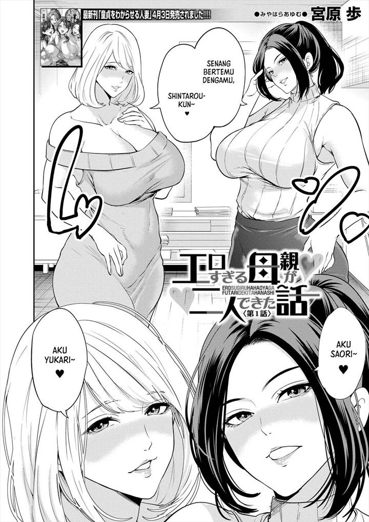 Erosugiru Hahaoya ga Futari Dekita Hanashi