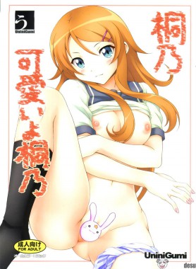 Kirino, Kawaii yo Kirino