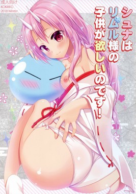 Shuna wa Rimuru-sama no Kodomo ga Hoshi no desu!