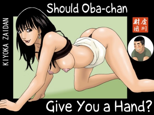 Obachan ga Nuitageyou ka?