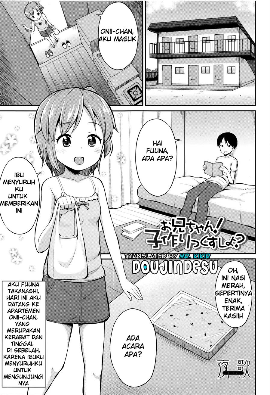 Onii-chan! Kozukurix Shiyo